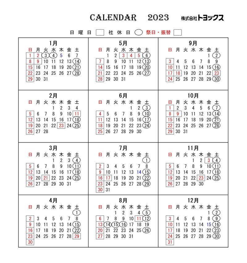 カレンダー2023年
